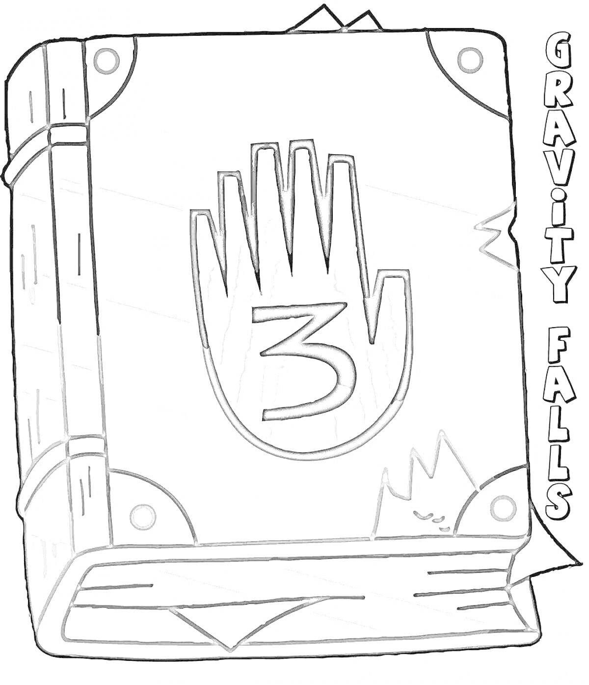 Раскраска Книга с числом 3 на обложке и надписью Gravity Falls