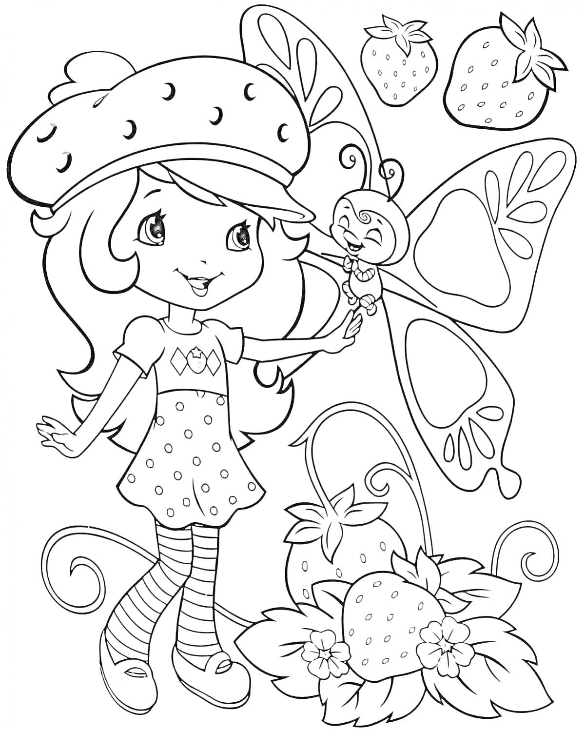 Раскраска Девочка с бабочкой и клубникой