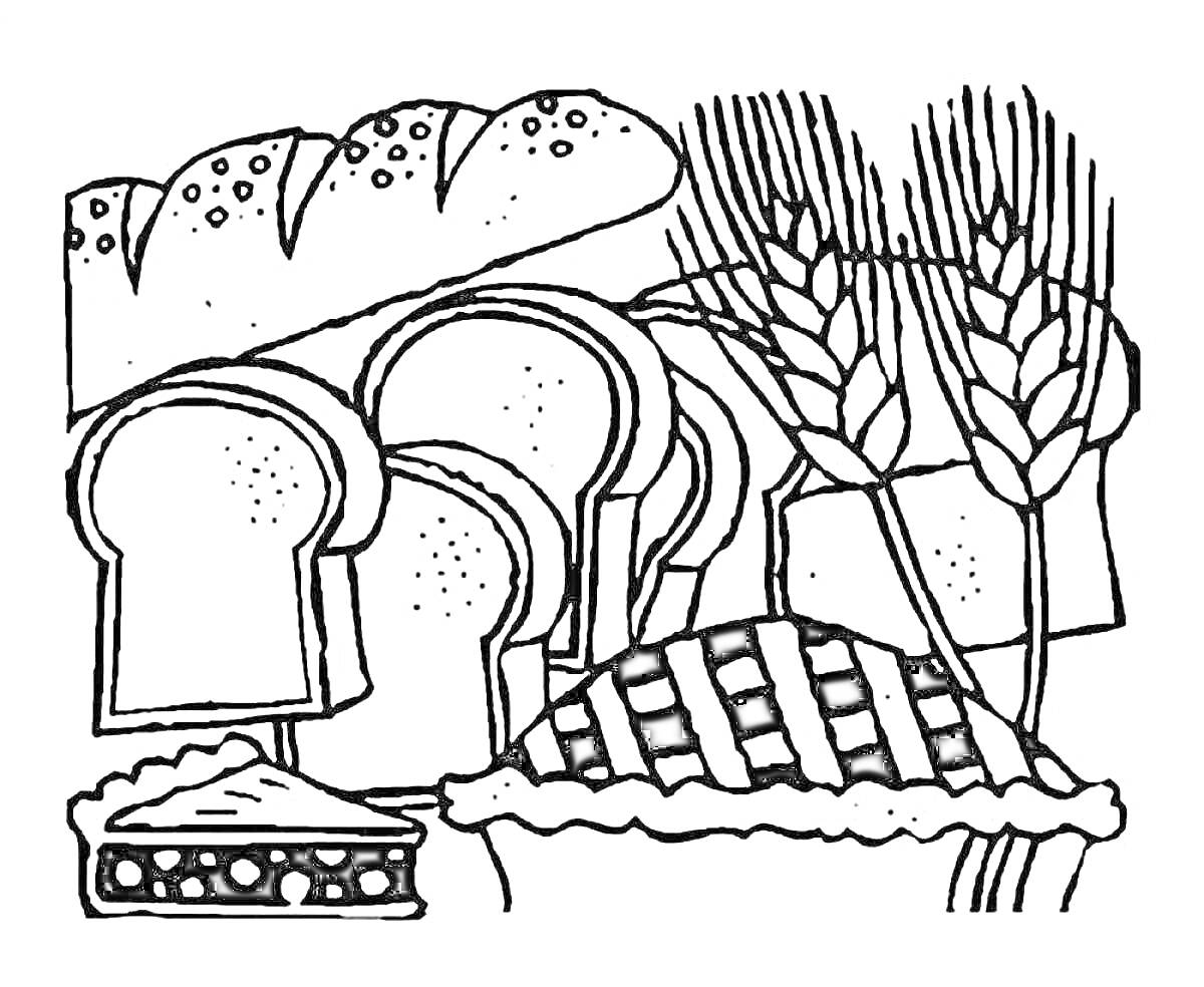 Раскраска Хлеб, ломтики хлеба, пирог и колоски пшеницы
