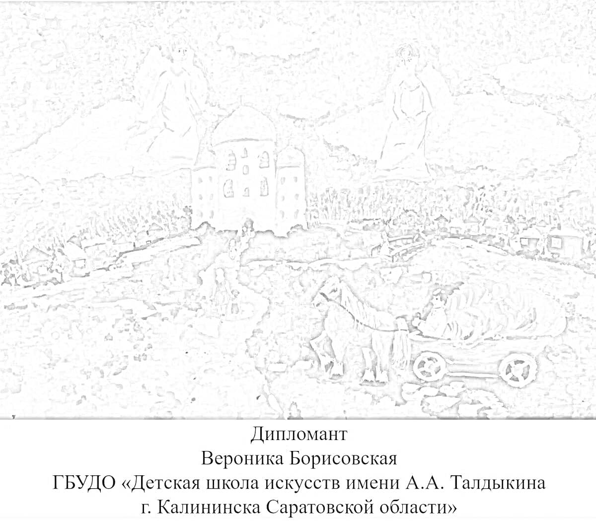 Раскраска Деревня с домом на холме, ангелами в небе и людьми на дороге