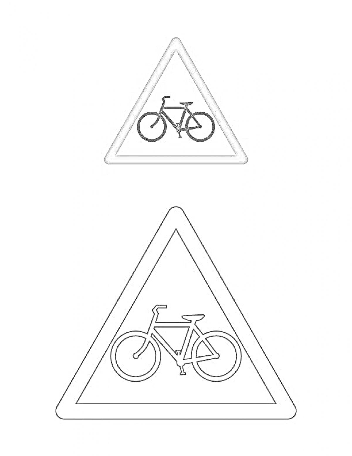 Раскраска Предупреждающий знак с изображением велосипеда в треугольнике