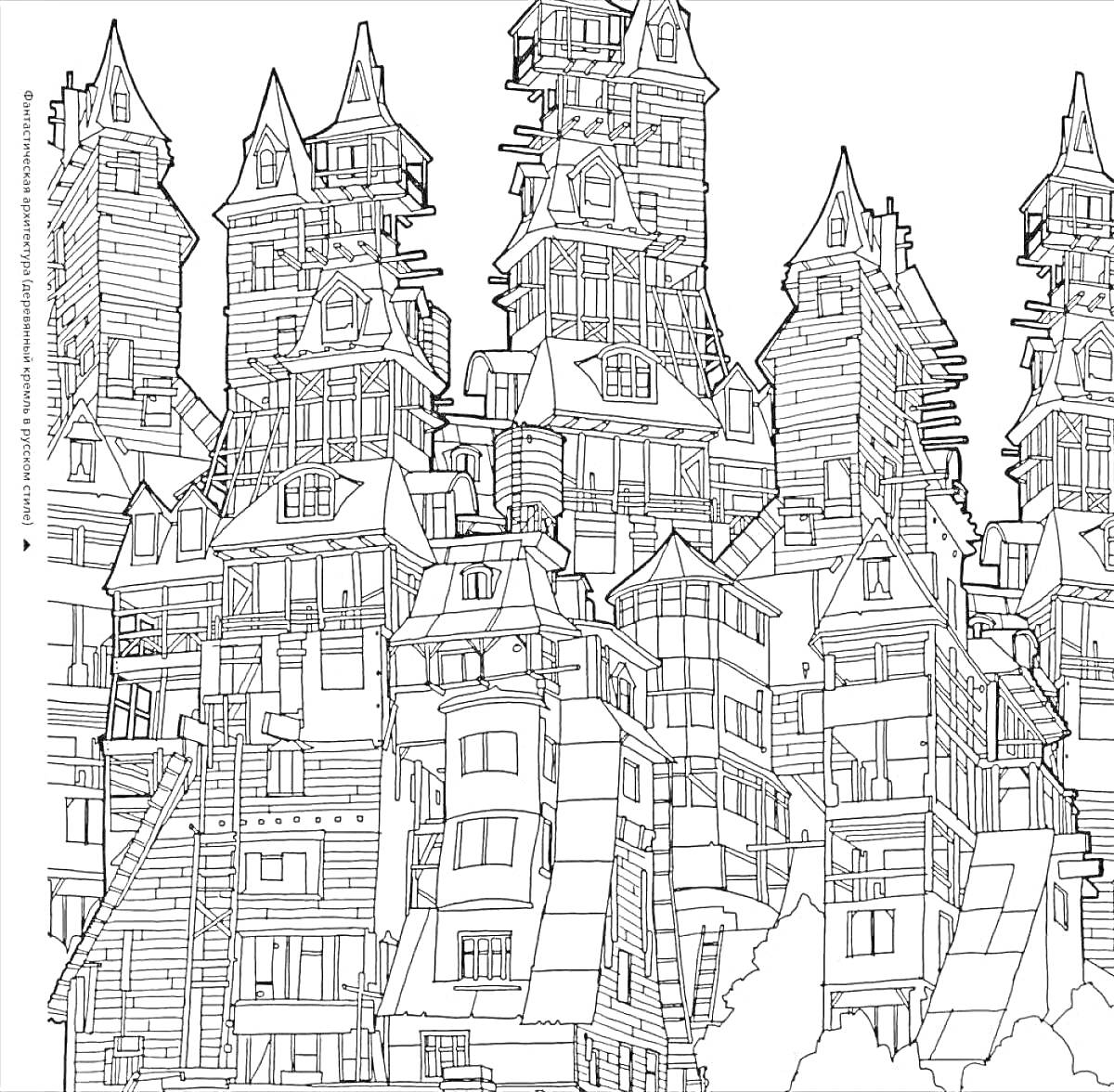 Раскраска Город со множеством домов в античном стиле, несколько этажей, высокие шпили и башни, сложная архитектура, окна, крыши