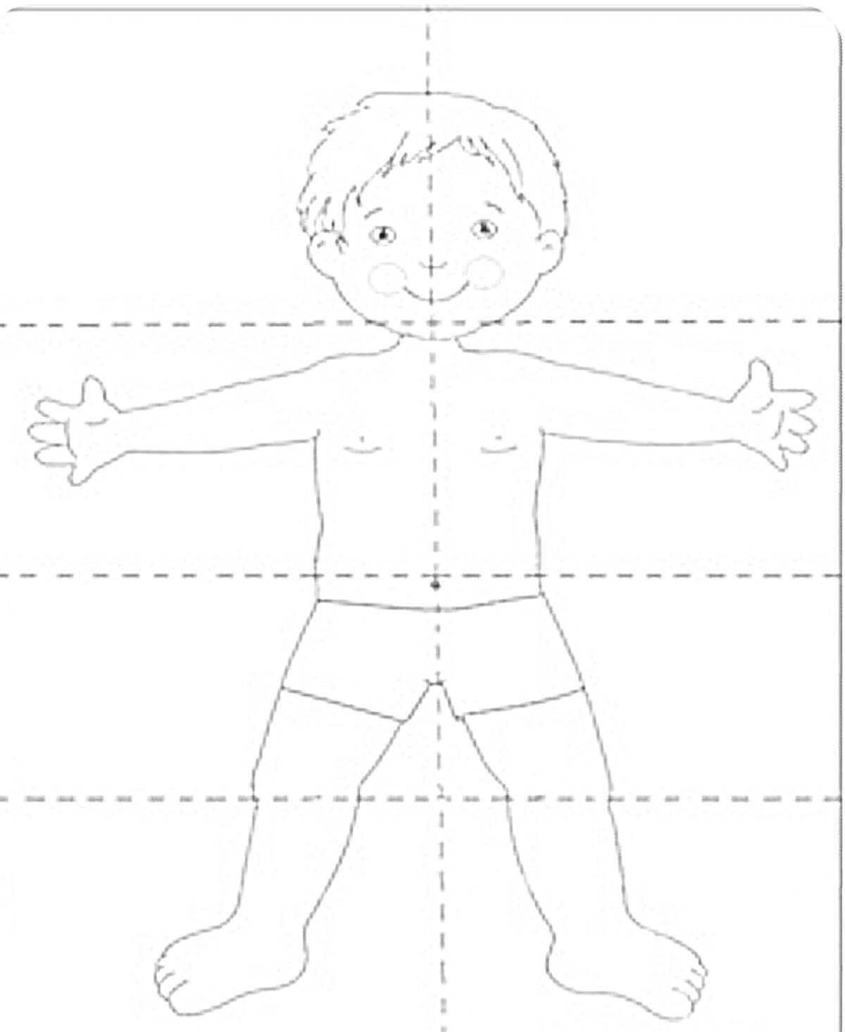 На раскраске изображено: Мальчик, Человек, Нижнее бельё, Улыбка, Руки в стороны