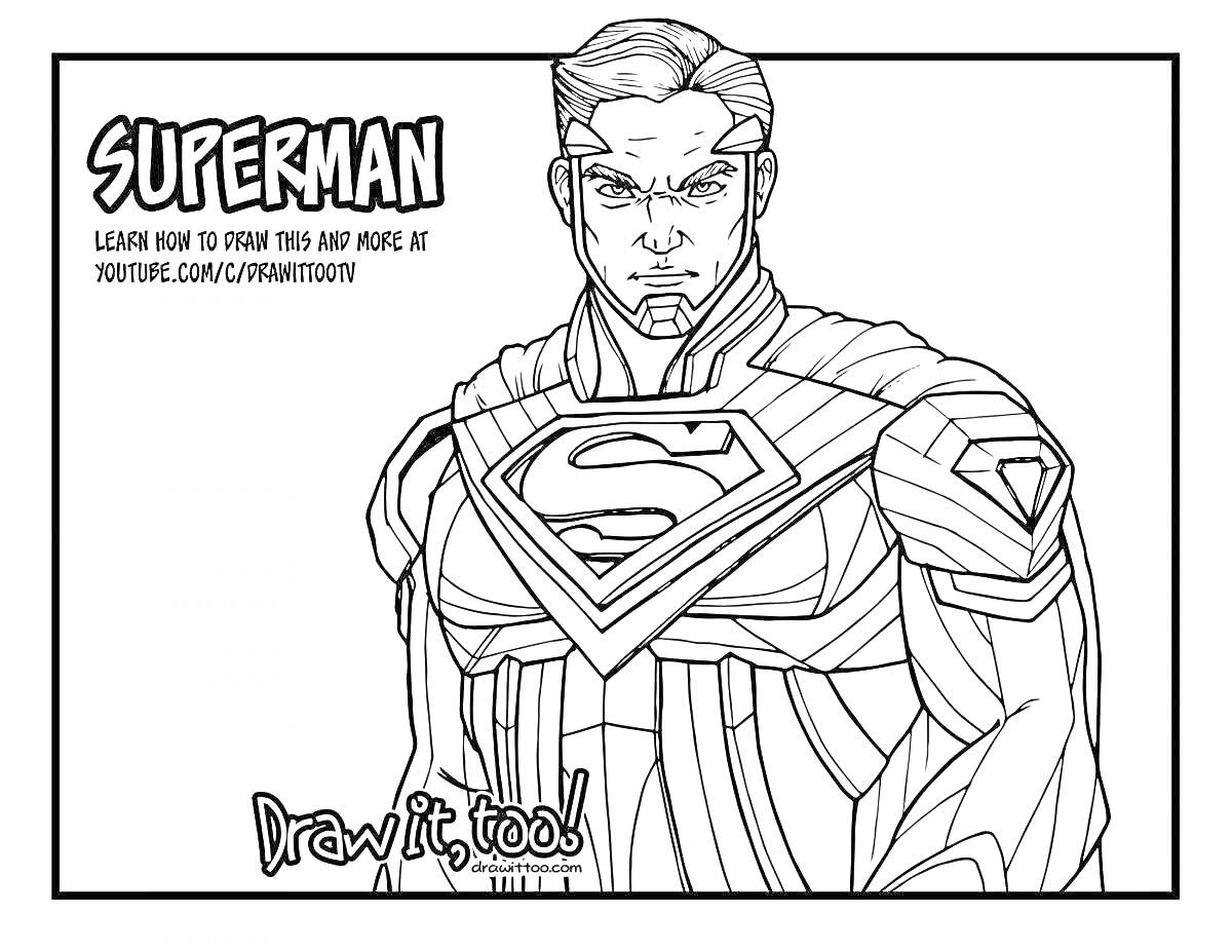 Раскраска Супермен из Injustice 2 в костюме с эмблемой 