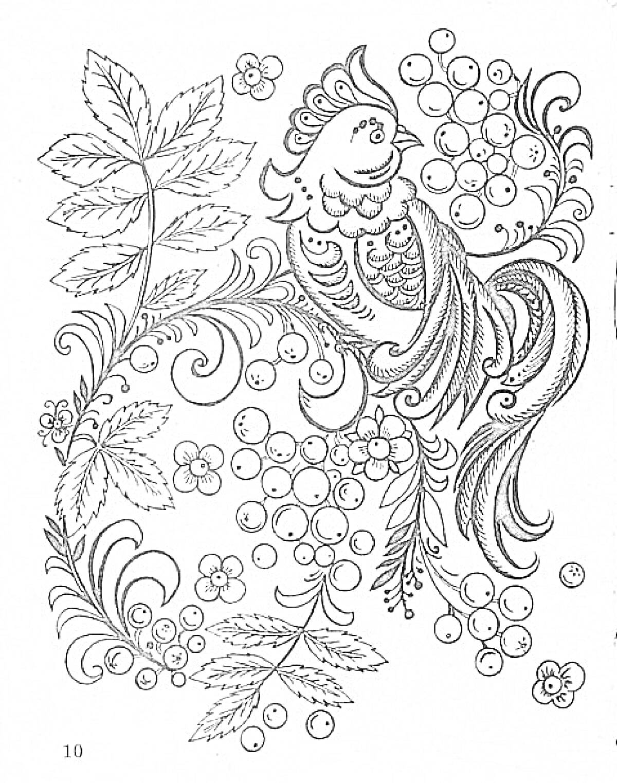 На раскраске изображено: Хохлома, Птица, Ягоды, Листья, Цветы, Традиционное искусство, Ветка, Узоры