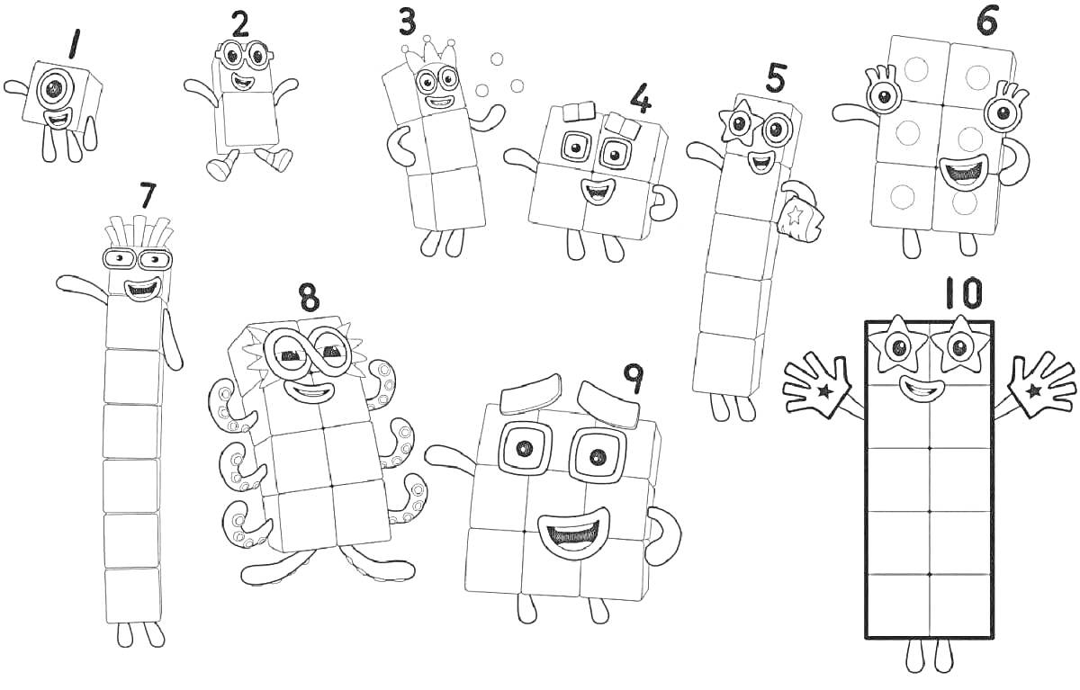 Раскраска Намберблоки 1-10 с различными выражениями лиц и позами