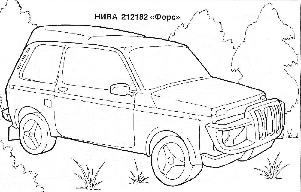 На раскраске изображено: Нива, Внедорожник, Автомобиль, Кусты, Трава, Природа, Машина