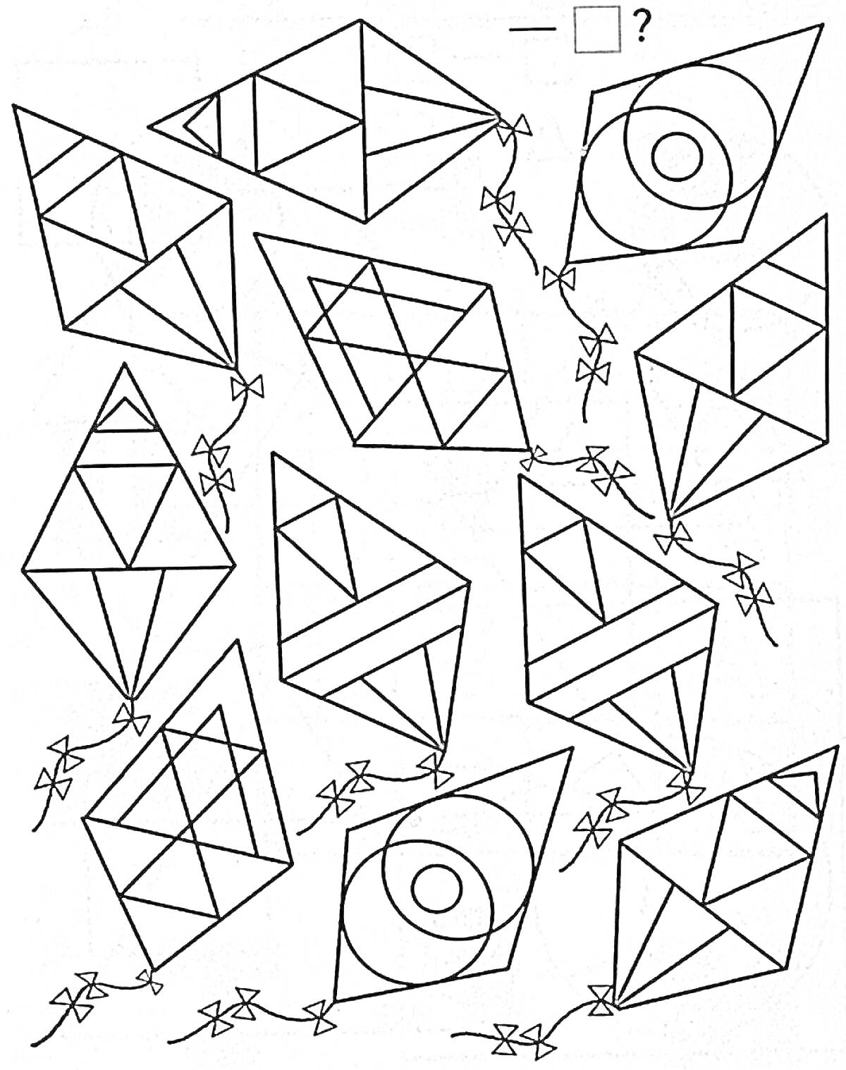 На раскраске изображено: Воздушные змеи, Геометрические узоры, Квадраты, Круги, Треугольники, Линии
