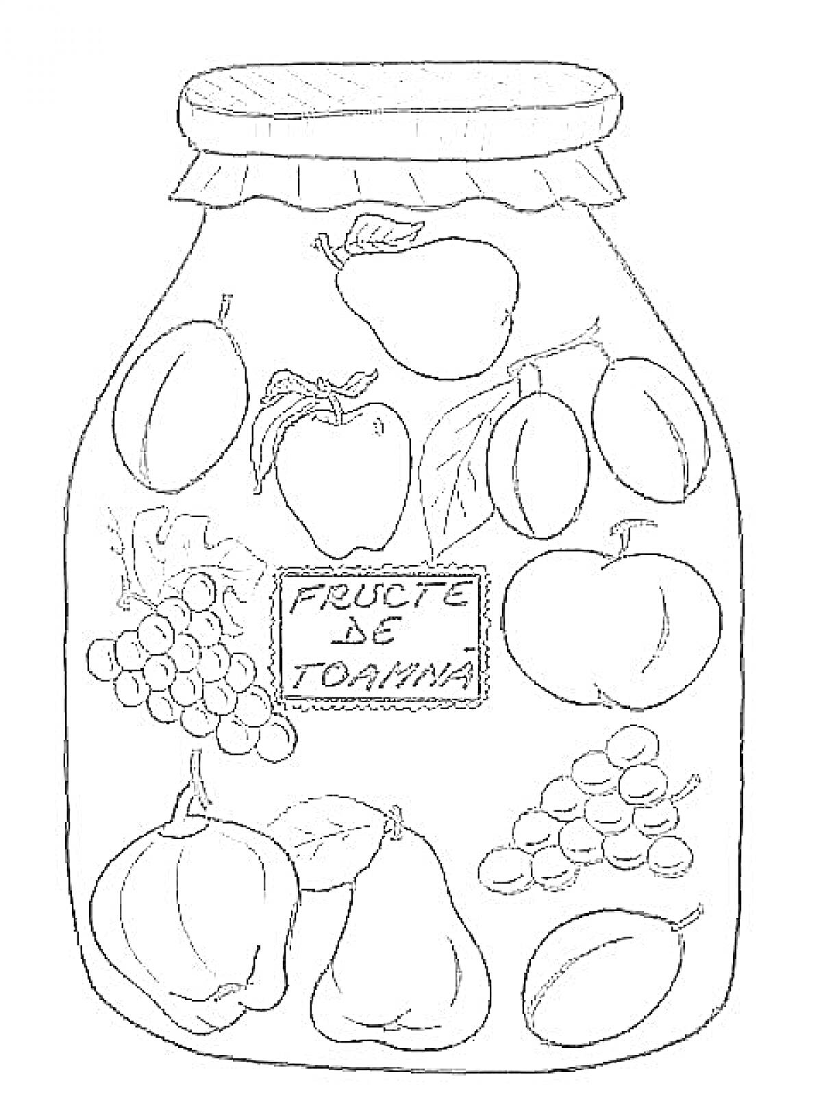 На раскраске изображено: Банка, Компот, Груши, Виноград, Сливы
