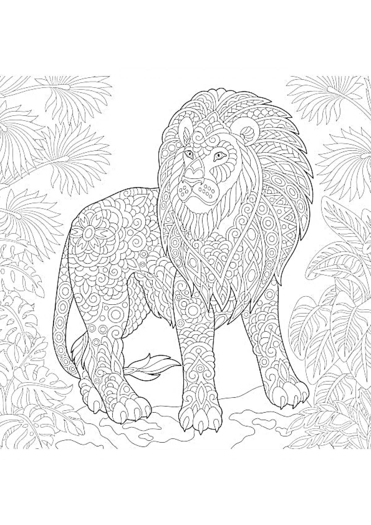 Раскраска Лев среди тропических растений с детализированными узорами