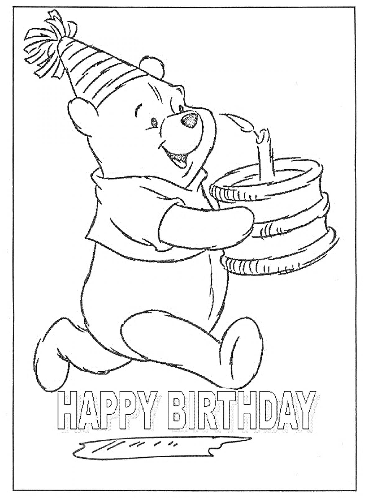 Раскраска Медведь в колпаке, несущий праздничный торт с одной свечей. Надпись 