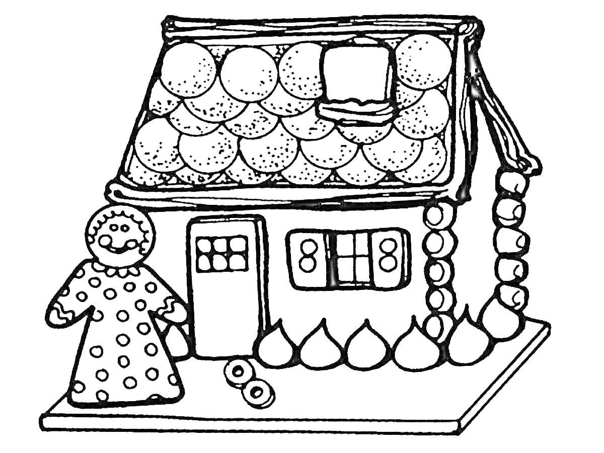 Раскраска Пряничный домик с человеческой фигуркой, крышей из круглых элементов, двумя окнами, дверью, украшениями на крыше и стенах, цветочками на подоконнике, и конфетами у основания