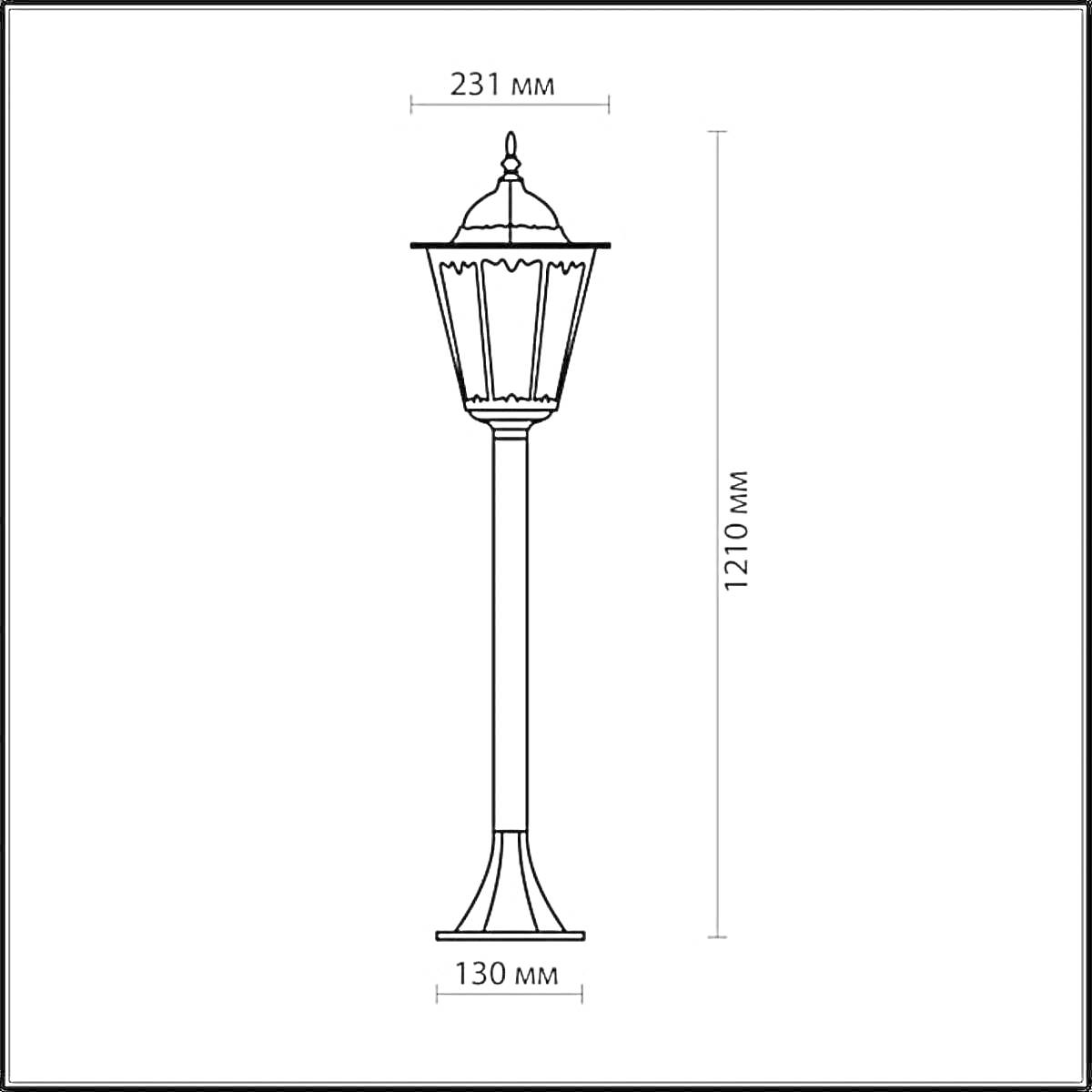 Уличный фонарь с декоративным верхом, высота 1210 мм, ширина 231 мм, диаметр основания 130 мм
