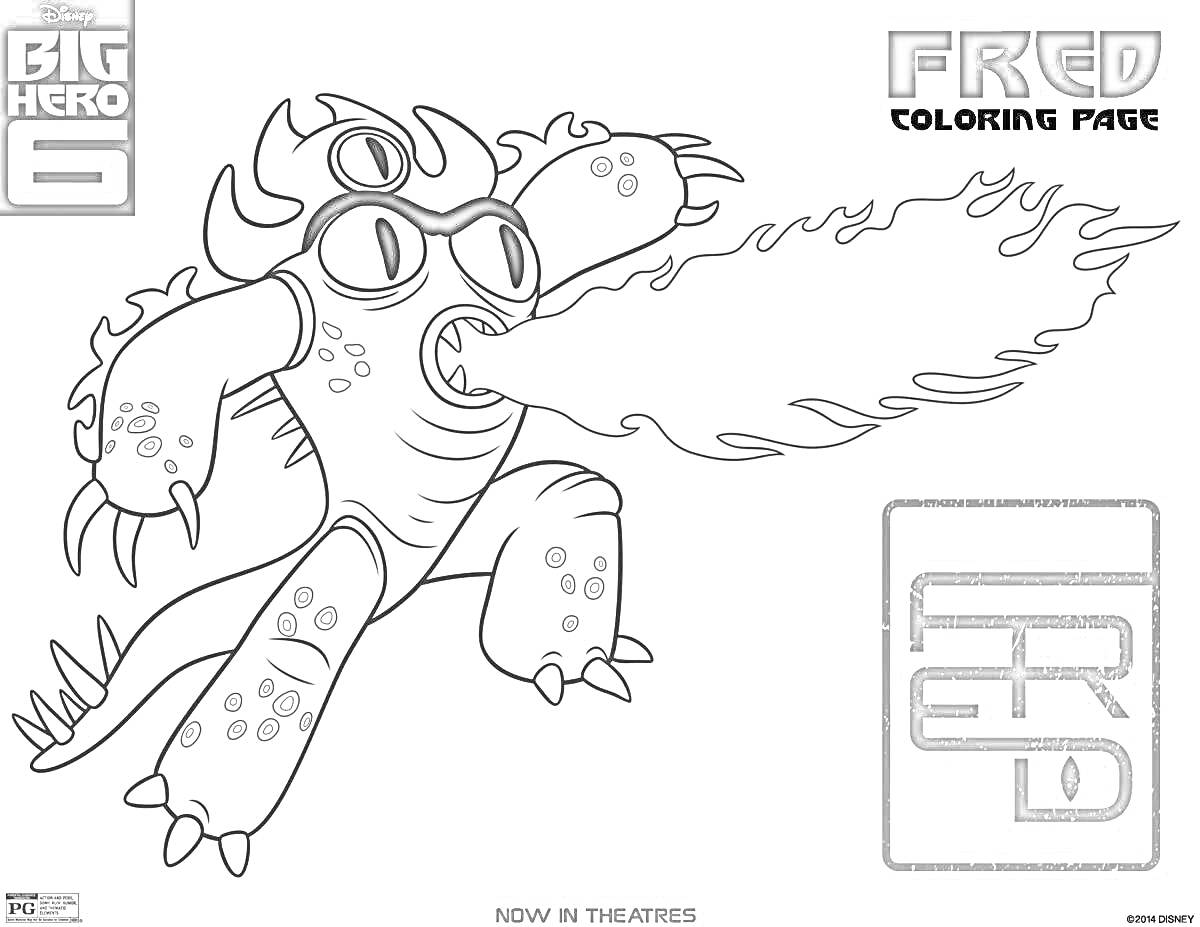 На раскраске изображено: Фред, Город Героев, Персонаж, Огонь, Монстр, Огненное дыхание, Творчество