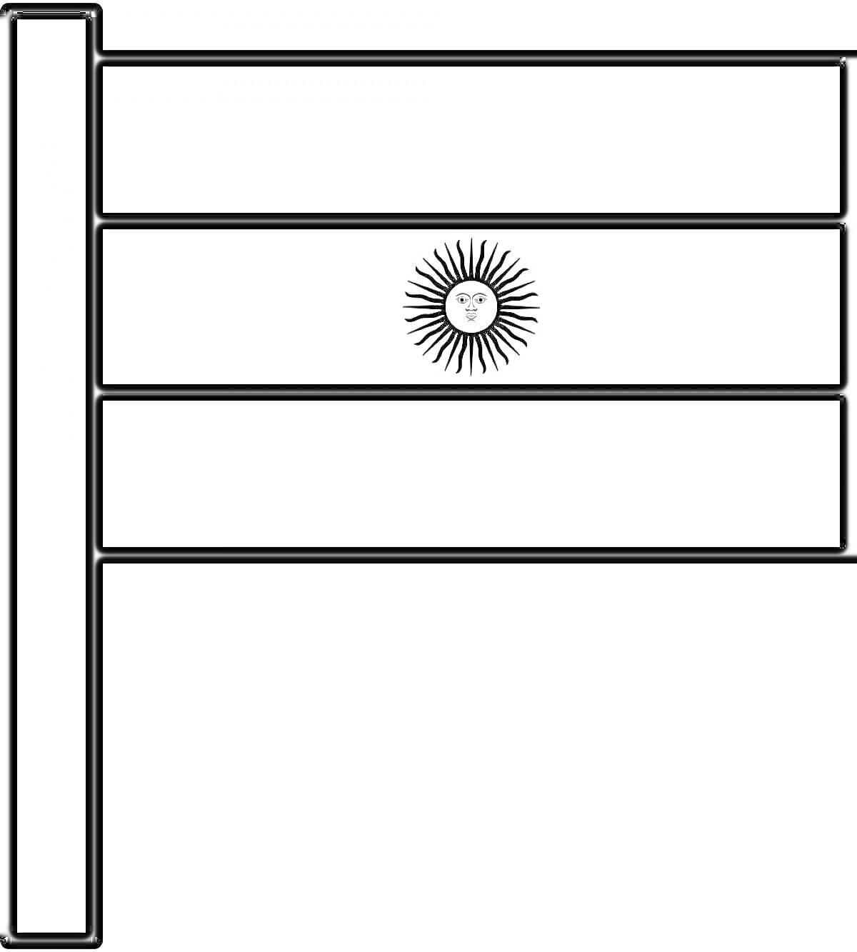 Раскраска Раскраска флага Аргентины с солнцем в центре и три полосы