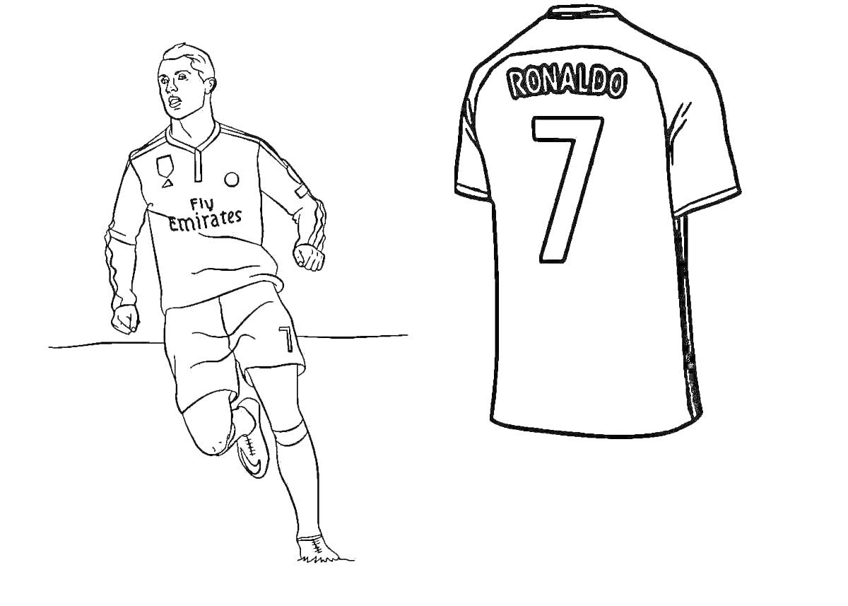 РаскраскаФутболист в футболке с номером и именем Роналду и футболка с номером 7