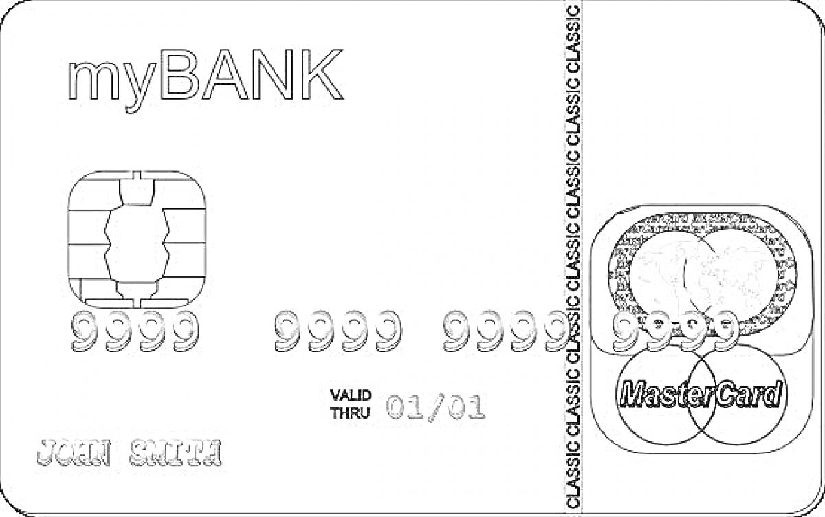 банковская карта myBANK с чипом, номером 9999 9999 9999 9999, сроком действия до 01/01 и логотипом MasterCard