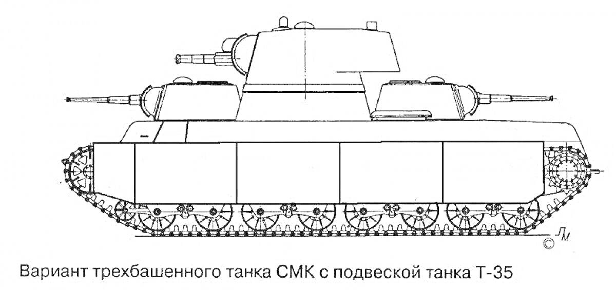 Раскраска Вариант трехбашенного танка СМК с подвеской танка Т-35, чертеж с детальной прорисовкой гусениц, башен и орудий