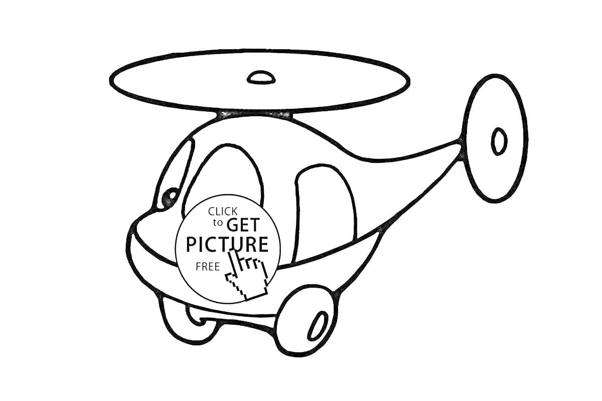 Раскраска Вертолёт с колёсами и лицом