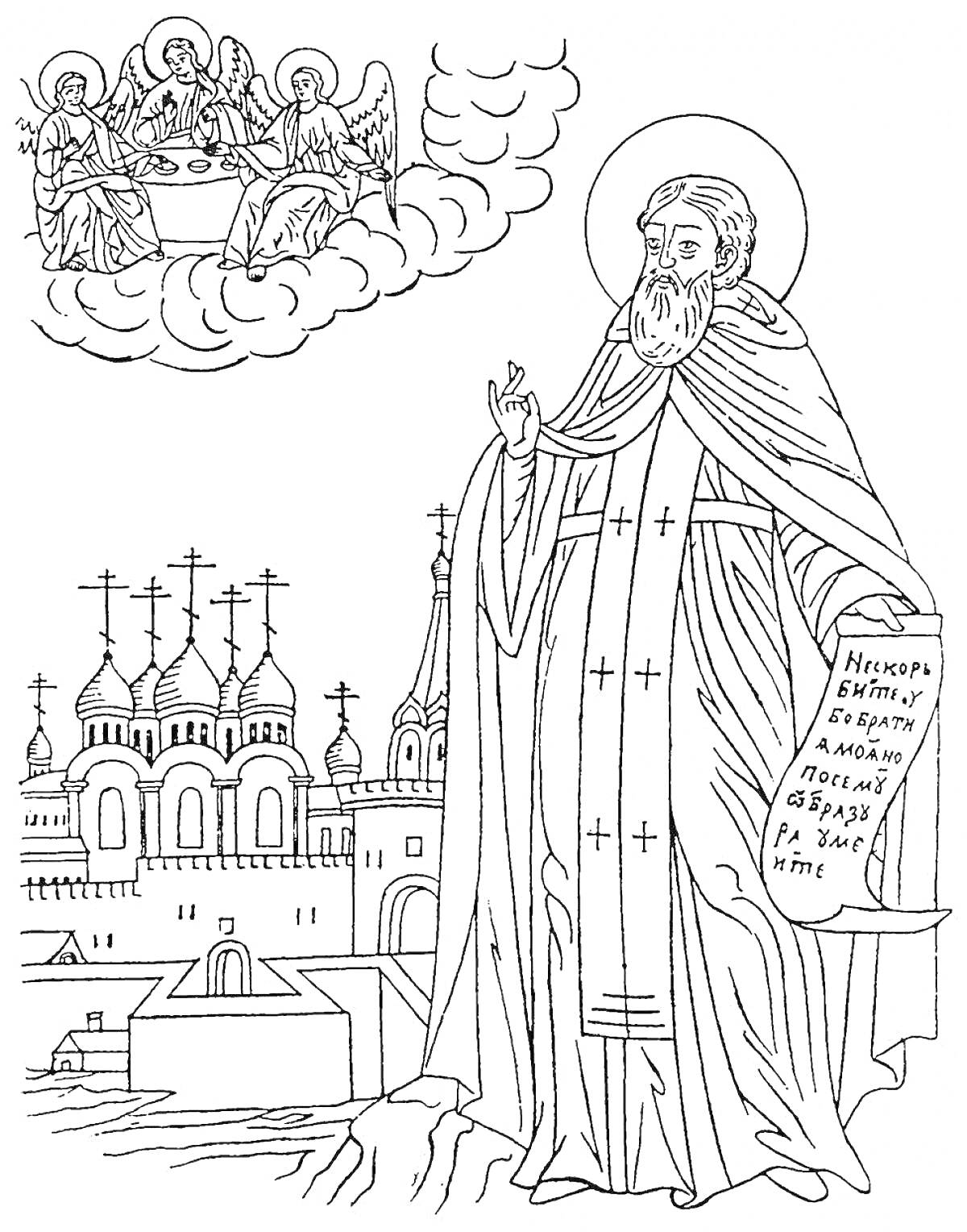 Раскраска Сергий Радонежский, ангелы в небесах, монастырь на заднем плане