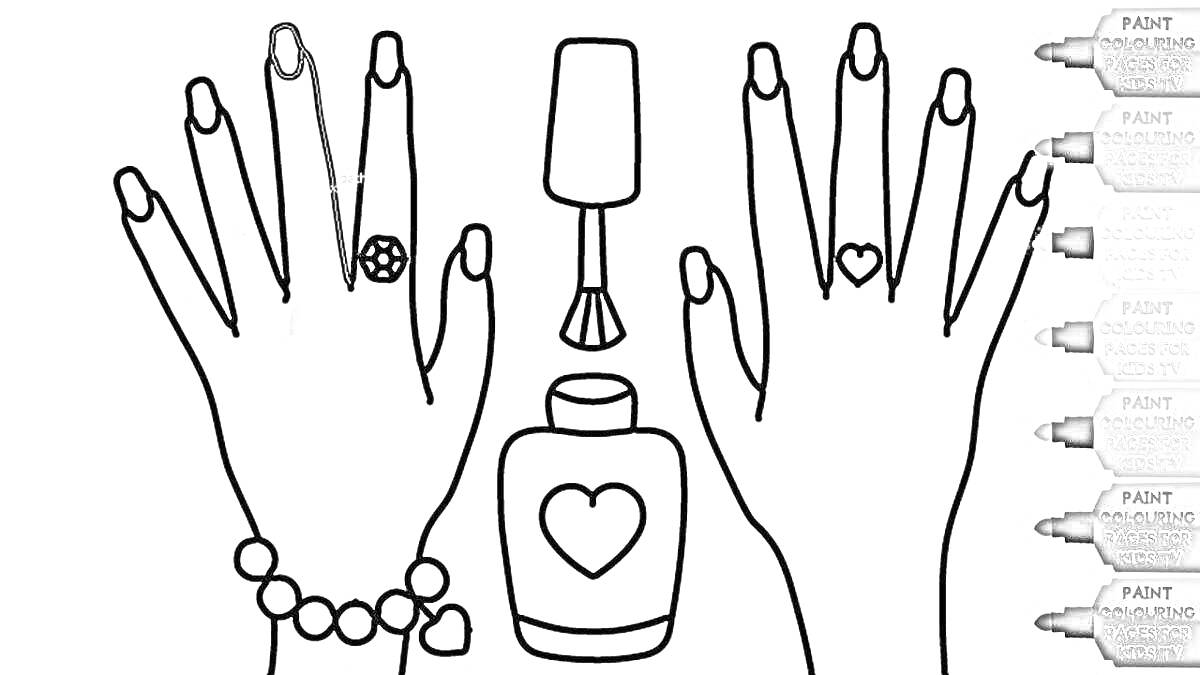 Раскраска Две руки с украшениями, лак для ногтей, кисточка для лака, флакон лака с сердцем