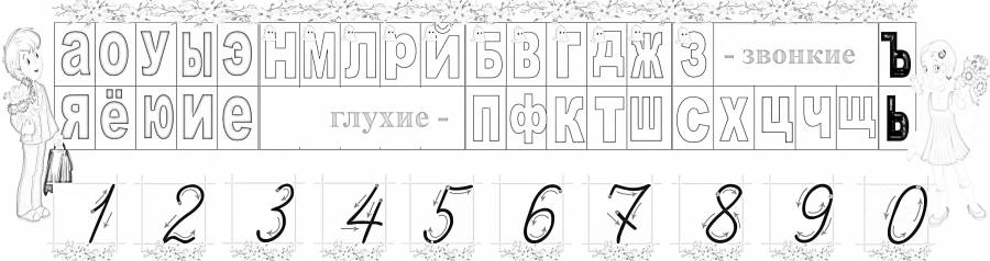 Раскраски лента букв: 27 раскрасок - скачать или распечатать бесплатно