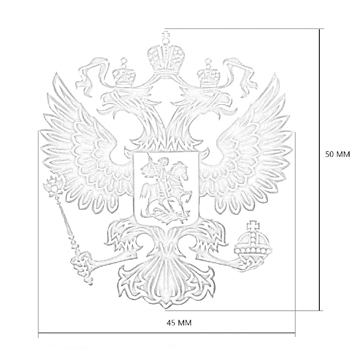 Раскраска Герб России - двуглавый орёл с тремя коронами, скипетром и державой, всадник с копьём, поражающий дракона