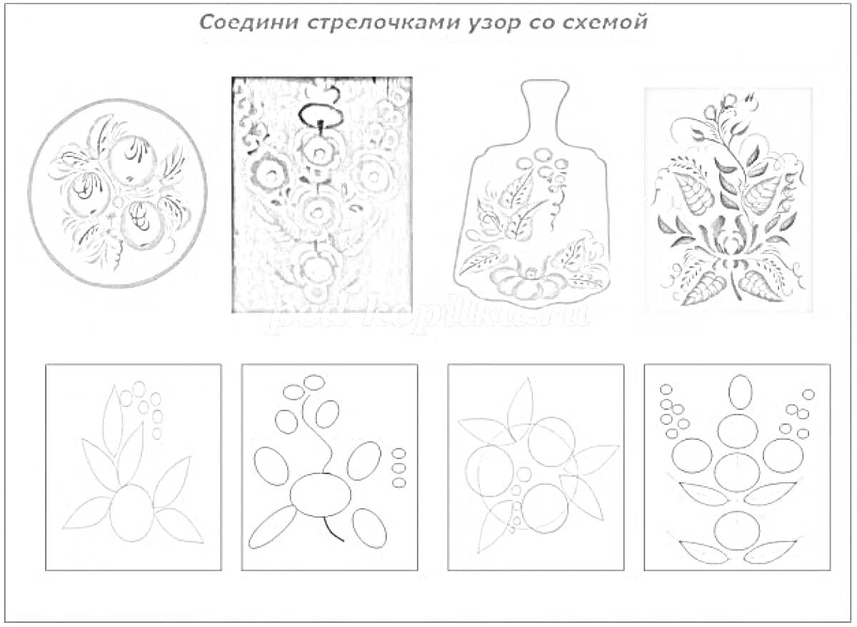 Раскраска Соедини стрелочками узор со схемой