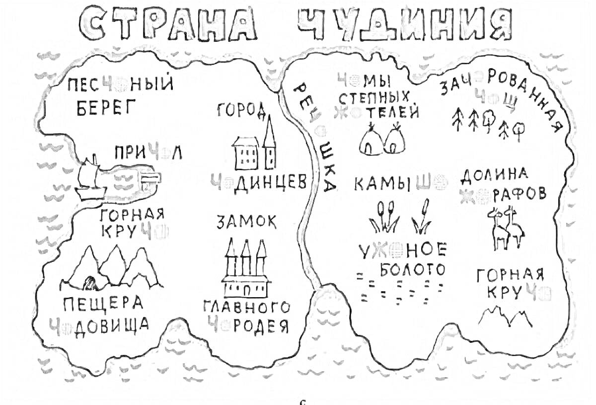 На раскраске изображено: Причал, Замок, Камыши, Карта, География, Приключения