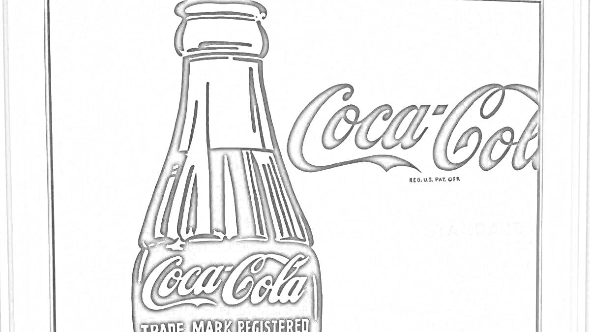 На раскраске изображено: Кока-Кола, Бутылка, Бренд, Напиток