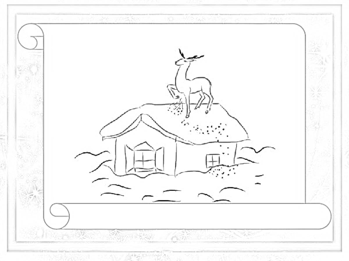 На раскраске изображено: Олень, Серебряное копытце, Крыша, Дом, Зима, Снег, Из сказок, Для детей