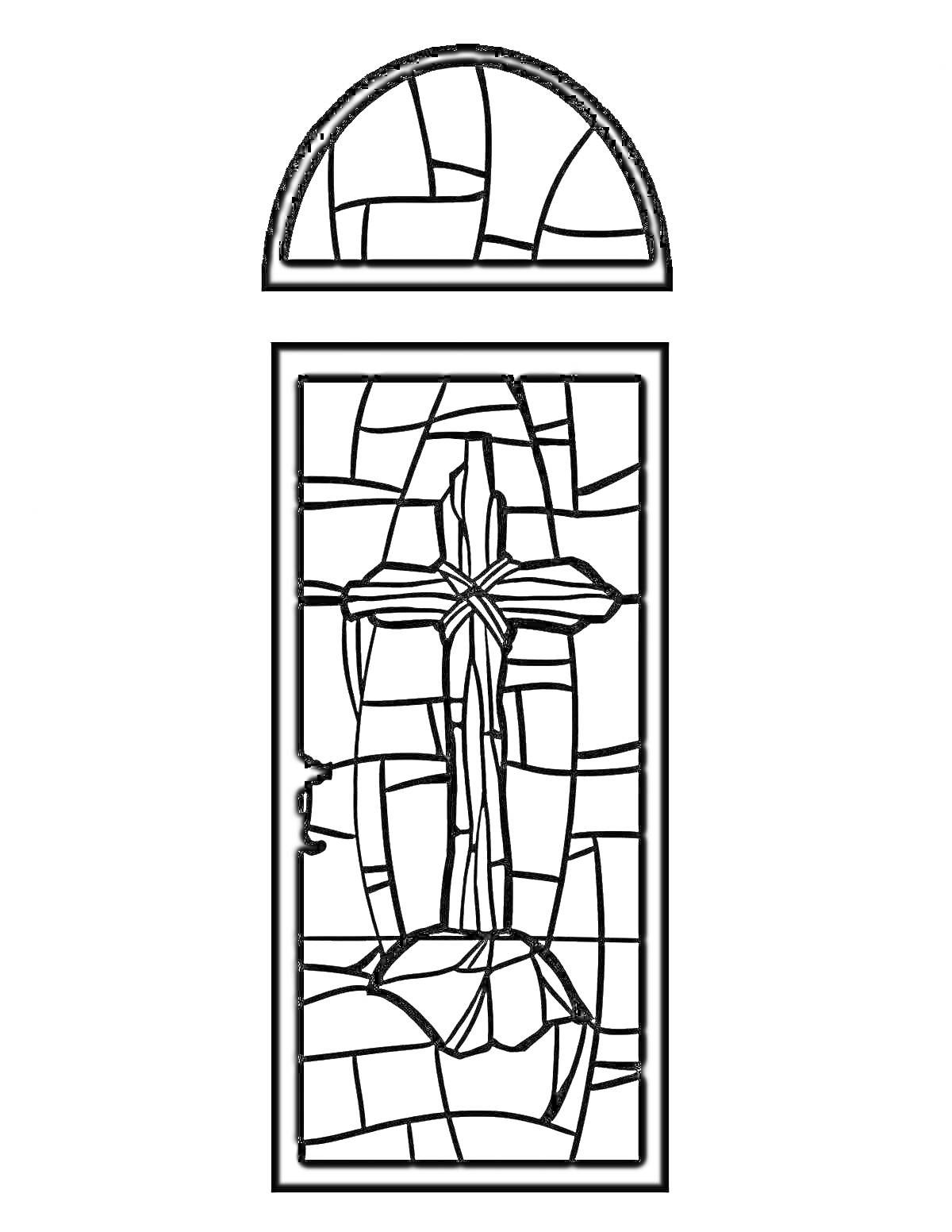 Раскраска Витражное окно с крестом и арочным верхом
