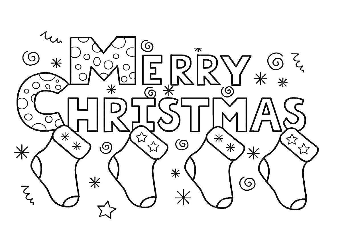 На раскраске изображено: Merry Christmas, Новый год, Рождественские носки, Декоративные элементы