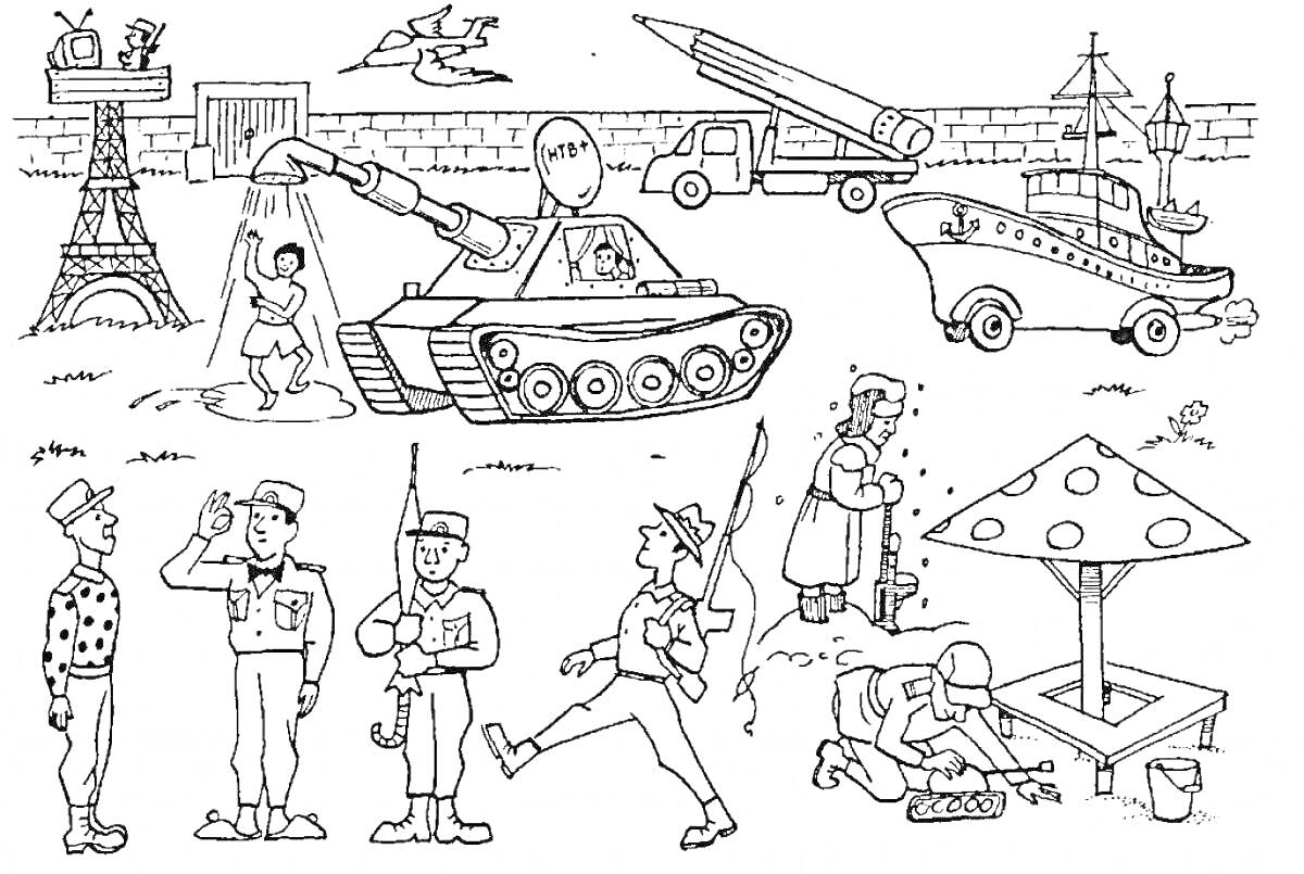 На раскраске изображено: Танк, Ракета, Корабль, Строительство, Эйфелева башня, Война, Армия, Военная техника