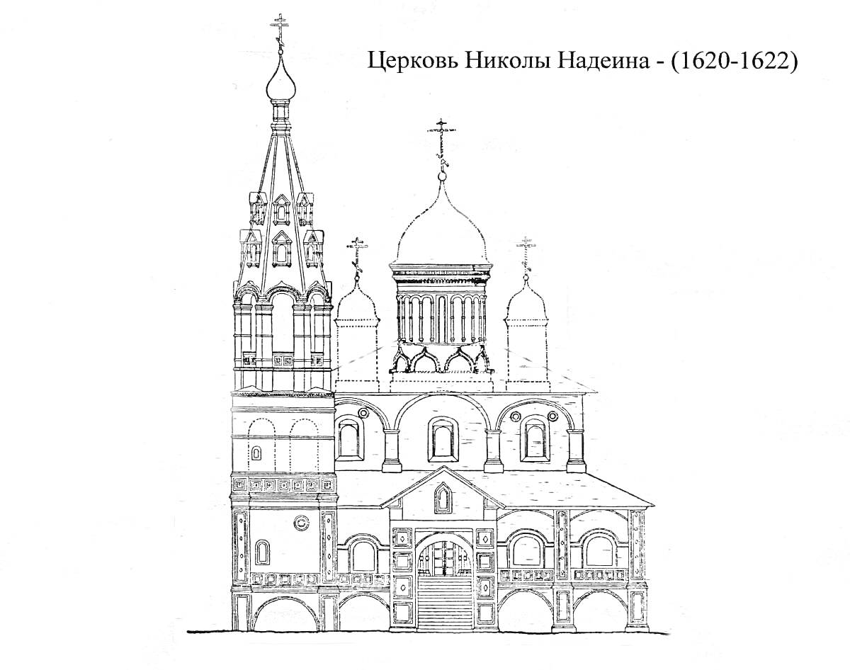 На раскраске изображено: Ярославль, Церковь, Архитектура, Купола, Колокольня, Православие