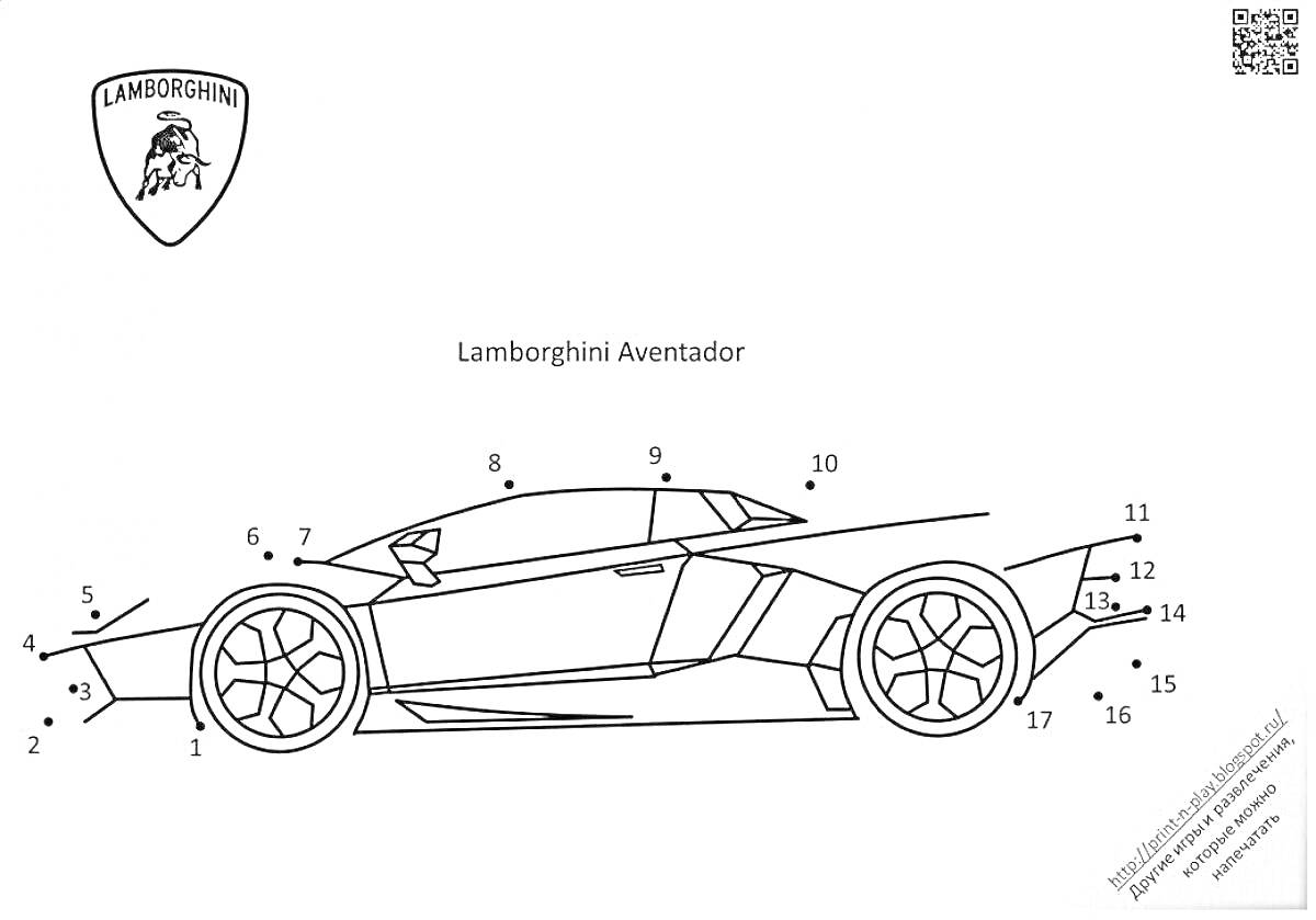 Lamborghini Aventador с номерами деталей