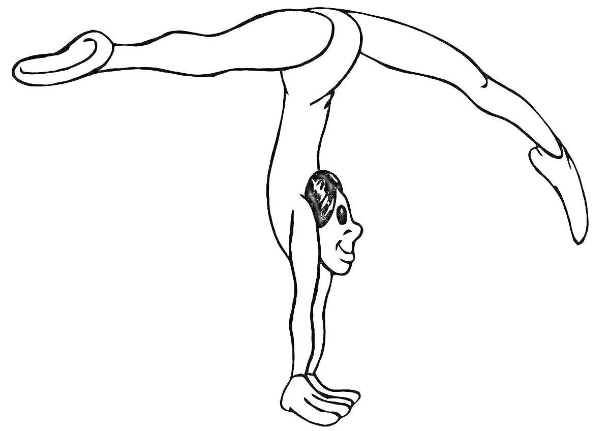 На раскраске изображено: Акробатика, Гимнастика, Стойка на руках, Человек, Спорт, Равновесие, Физкультура