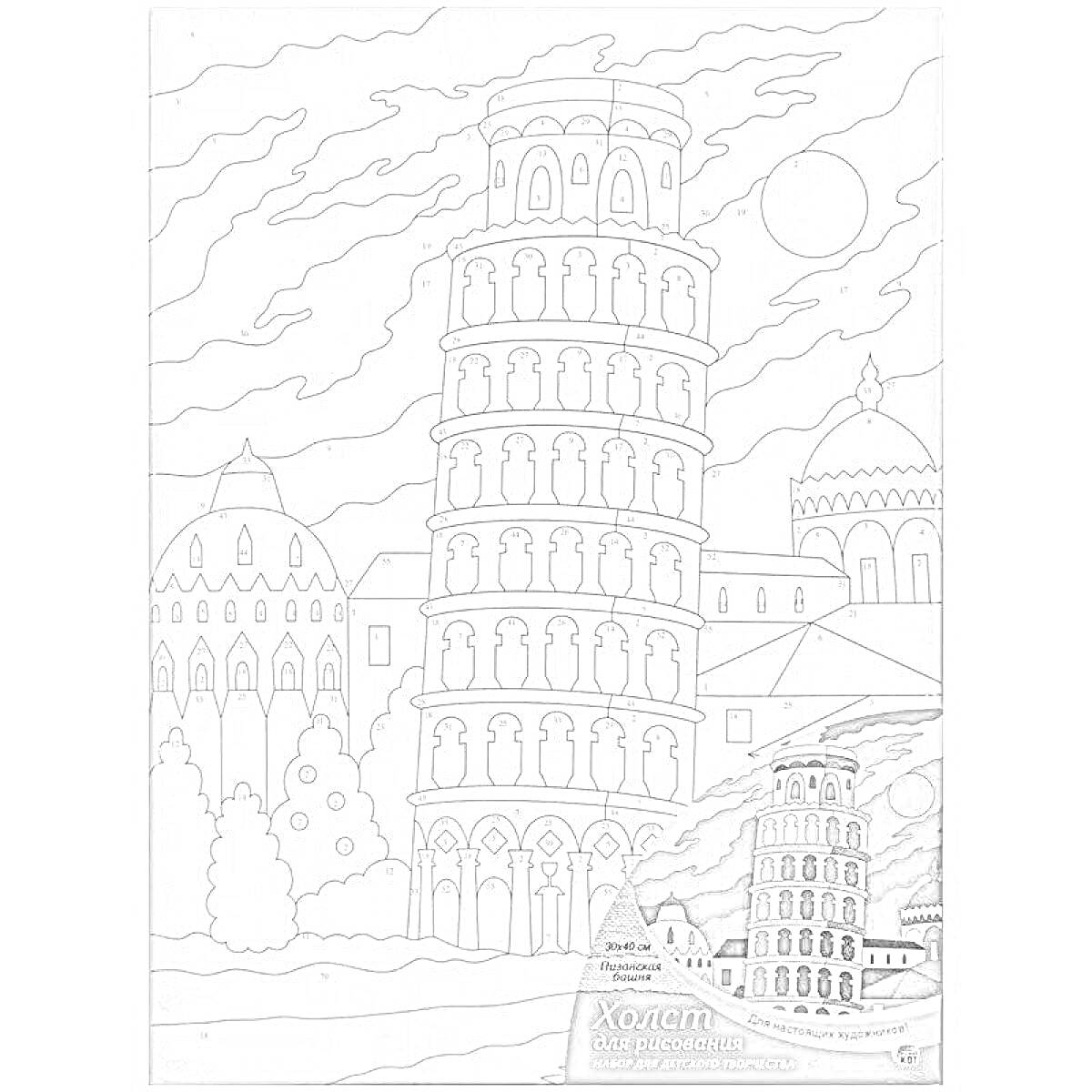 На раскраске изображено: Пизанская башня, Архитектура, Здание, Италия, Облака, Солнце