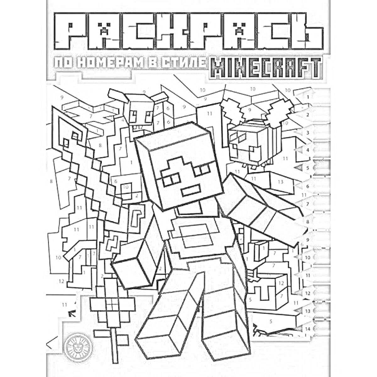 На раскраске изображено: Minecraft, По номерам, Меч, Зомби, Пиксельная графика