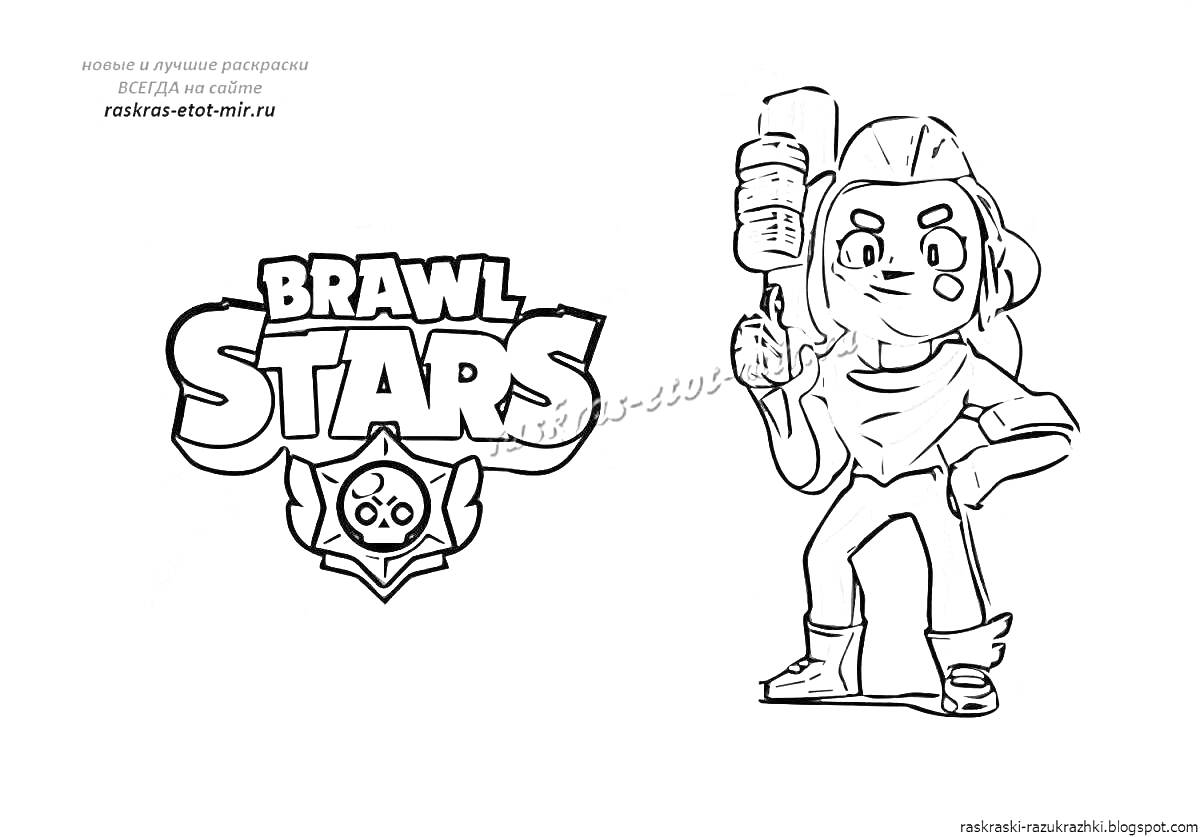 Раскраска с логотипом Brawl Stars и персонажем Честером