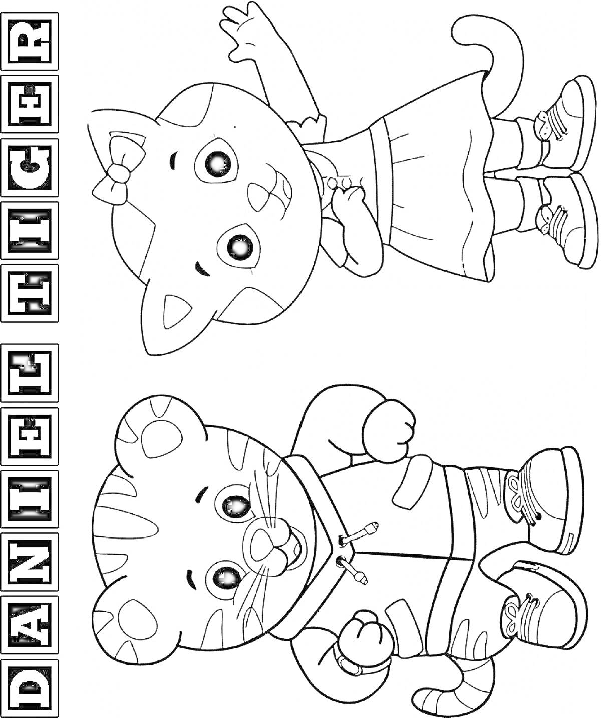 Раскраска Кошечка и тигрёнок из мультфильма 