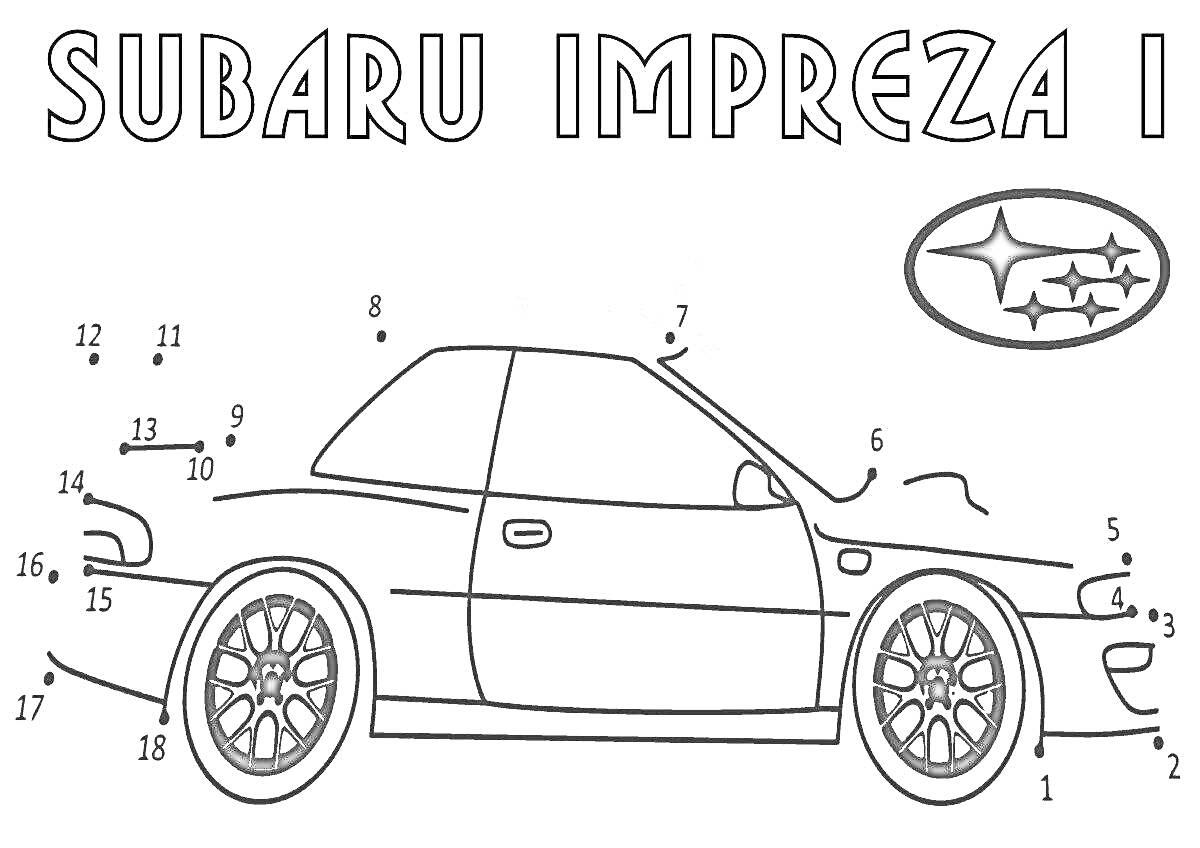 Раскраска Схематическое изображение автомобиля Subaru Impreza I с цифрами для раскрашивания, логотип Subaru в верхнем правом углу