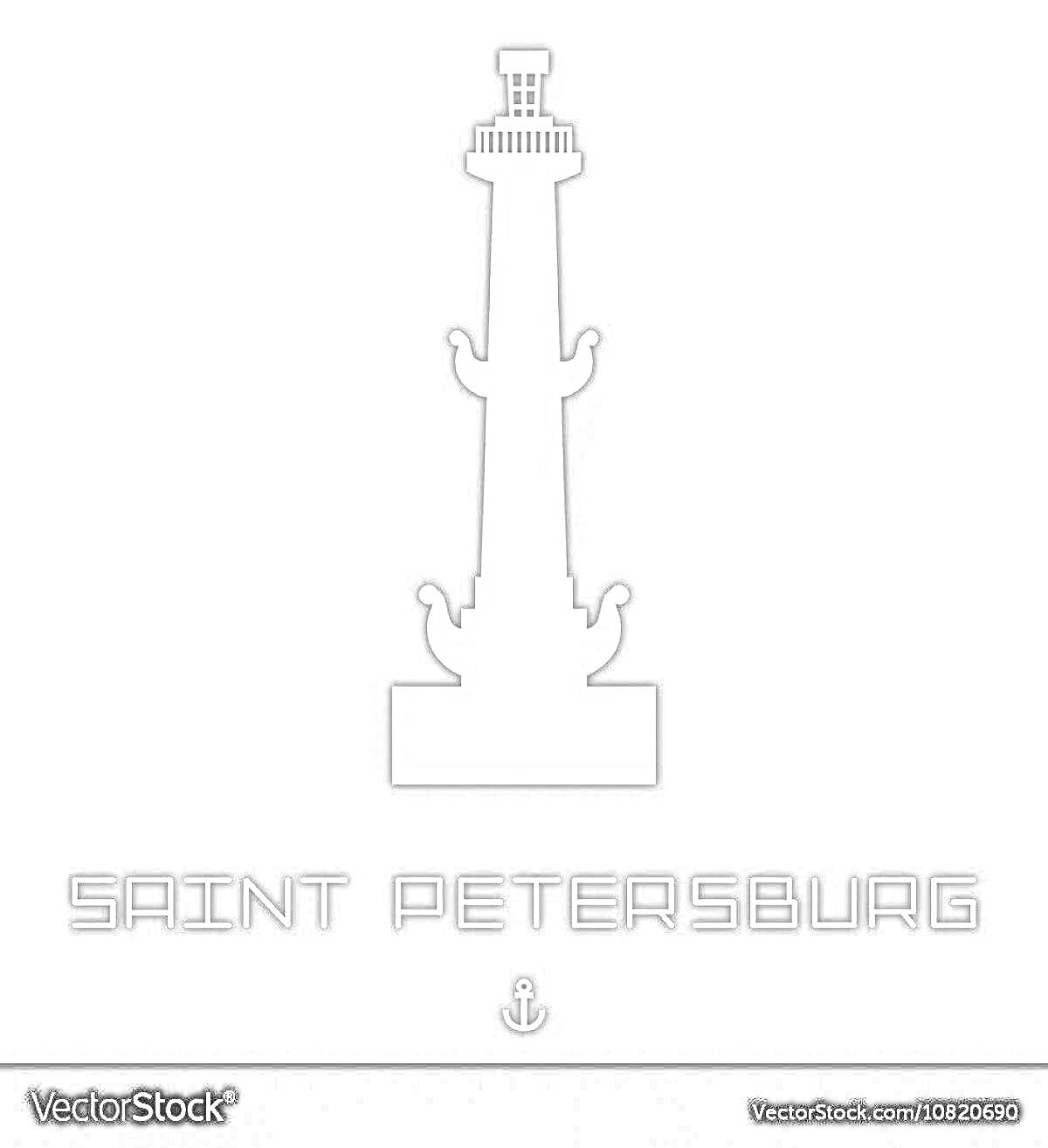 Раскраска Ростральная колонна в Санкт-Петербурге с надписью 