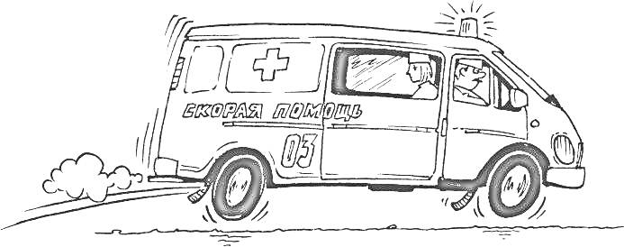 Раскраска Скорая помощь с водителем и пассажиром, мигалка, знак в виде креста и надпись 