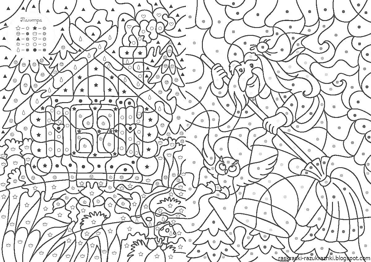 Раскраска Домик и лес с ведьмой и совой
