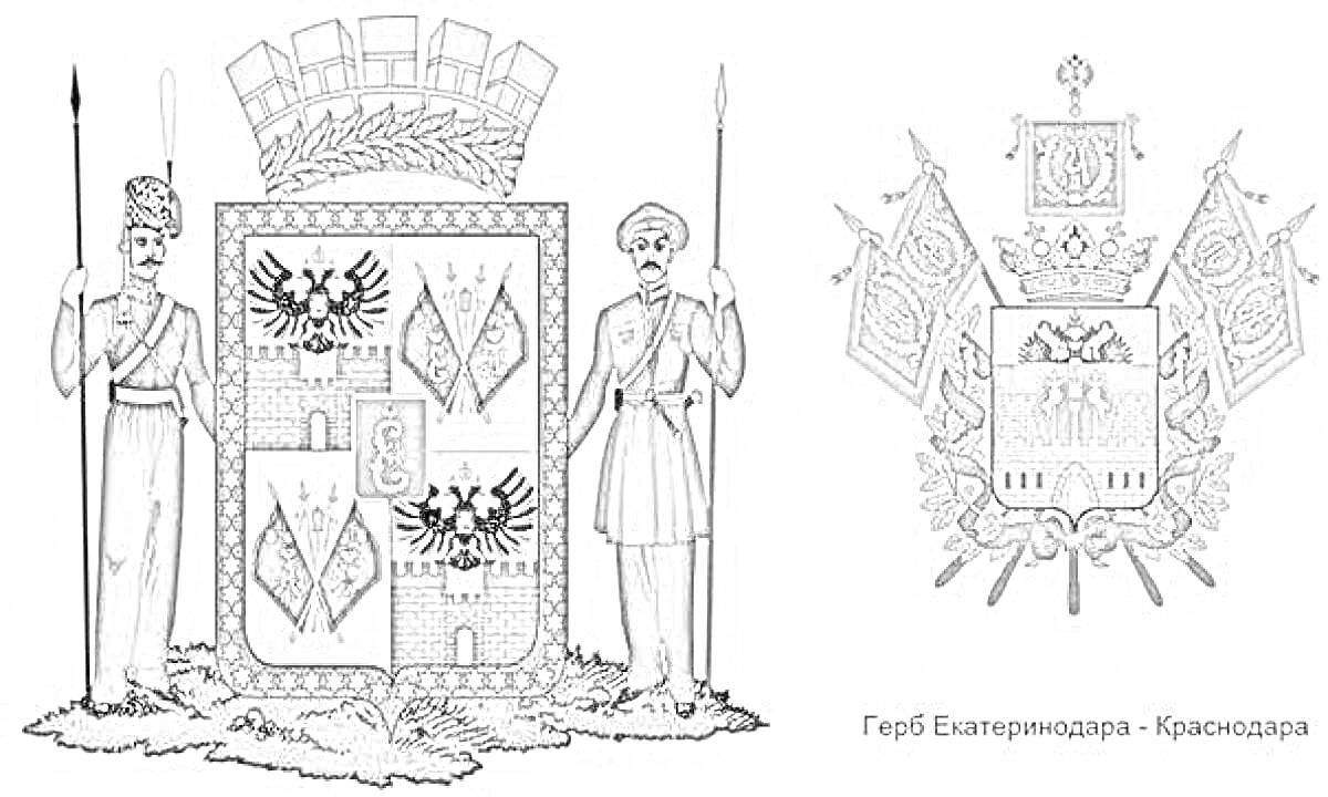 Раскраска Герб Екатеринодара - Краснодара со стражниками, гербами, и эмблемами