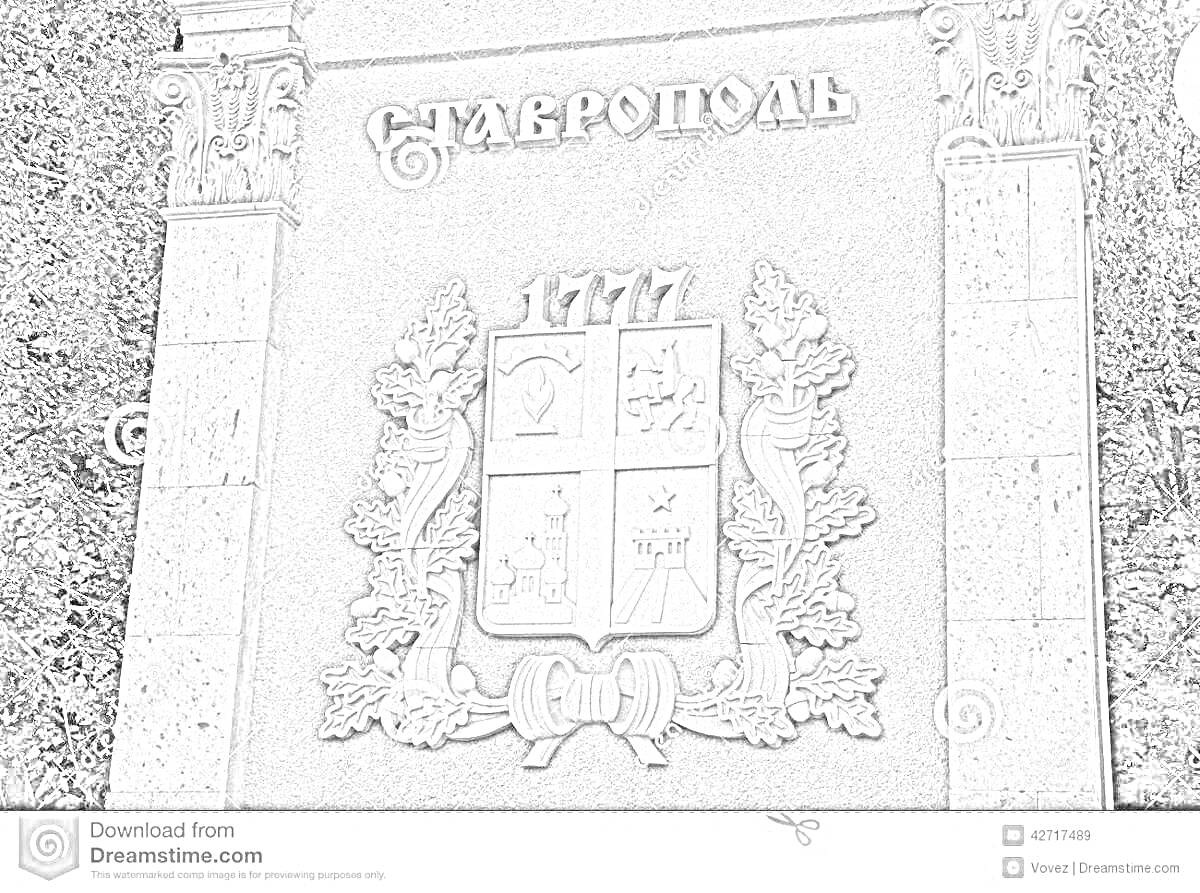 На раскраске изображено: Ставрополь, Колонны, Декоративные элементы, Узоры, Архитектура