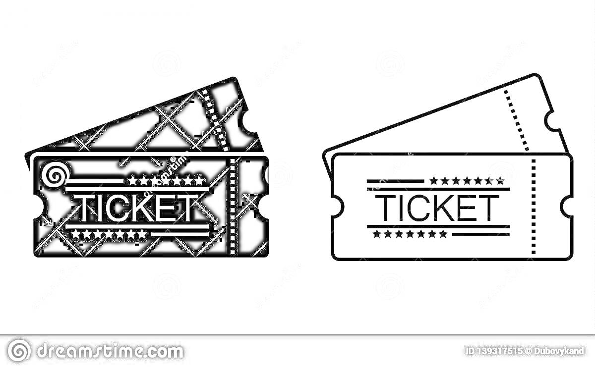Раскраска с изображением двух билетов, один закрашенный черным, второй контурный для раскрашивания, надпись 