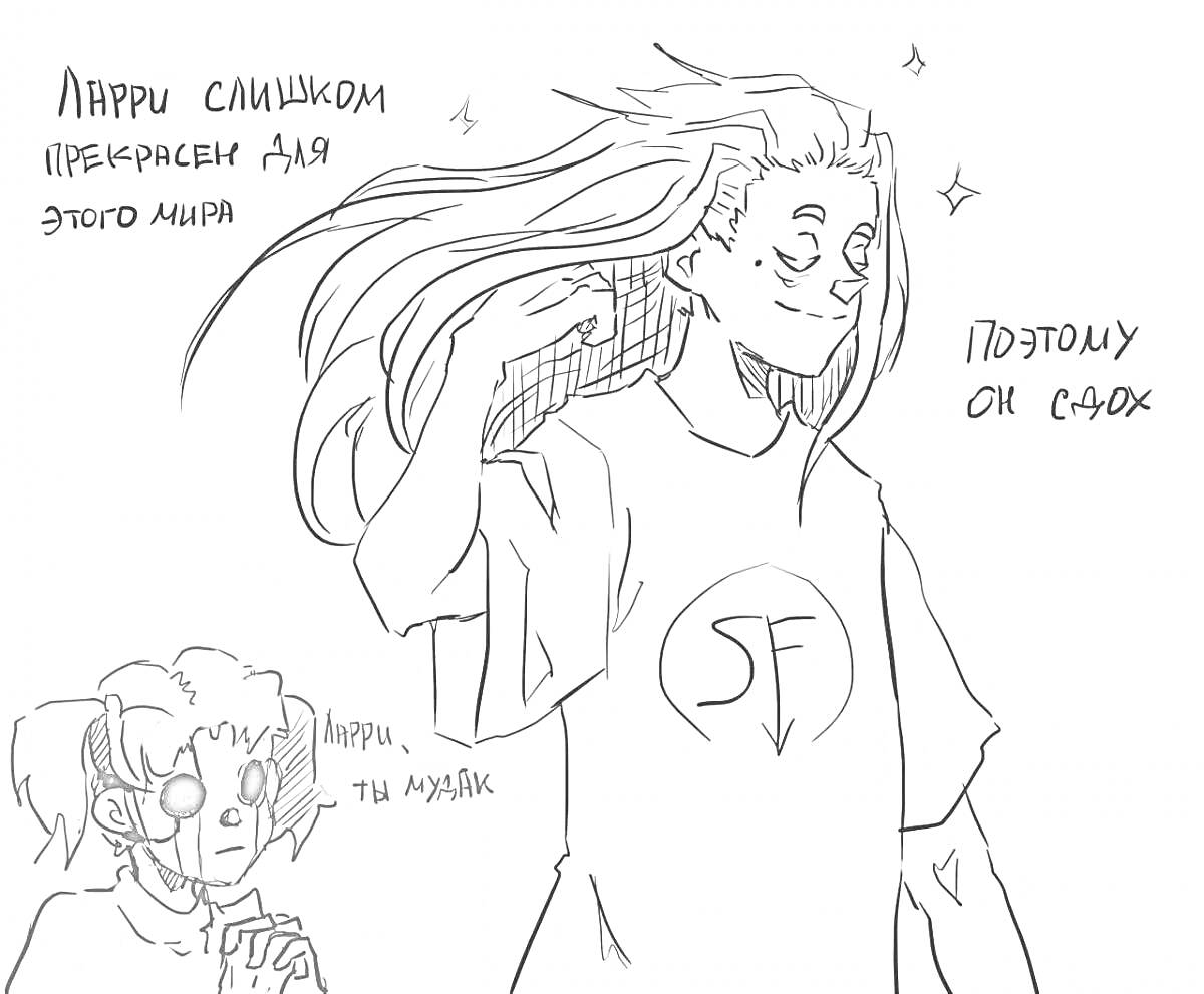 Раскраска Человек с длинными волосами в футболке SF и ребенок с маской