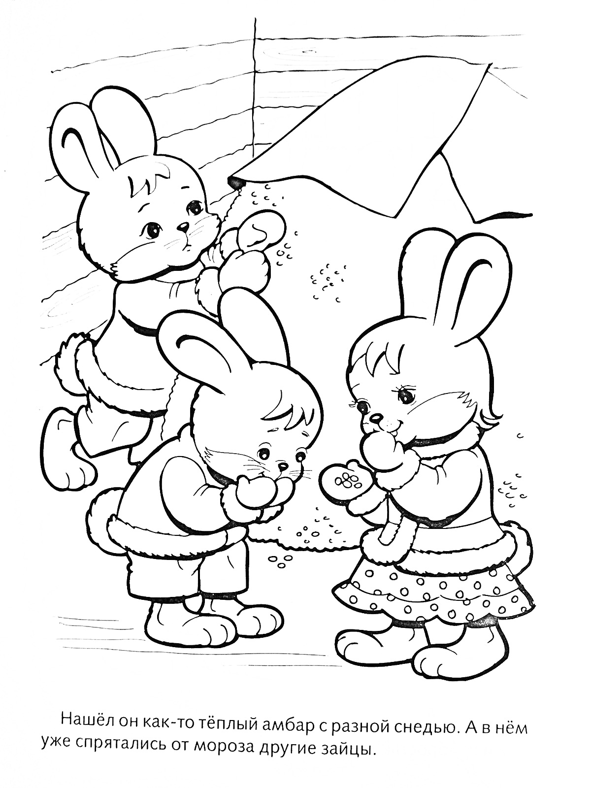 Раскраска Три зайца в теплом амбаре с сеном